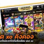 เว็บ คิงคอง